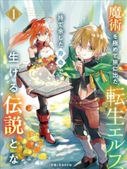 电梯门将关未关的三秒钟漫画格