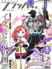 孩子从窗台放飞纸飞机的漫画格